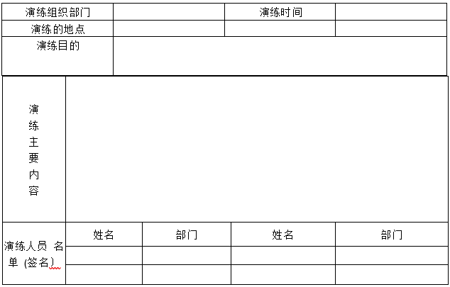 婁底市浩天環(huán)?？萍加邢薰?婁底危險廢物經(jīng)營,環(huán)保技術(shù)開發(fā)及咨詢推廣,環(huán)境設(shè)施建設(shè),危險廢物運(yùn)營管理