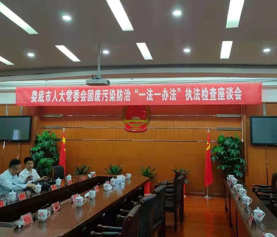 婁底市浩天環(huán)?？萍加邢薰?婁底危險廢物經(jīng)營,環(huán)保技術(shù)開發(fā)及咨詢推廣,環(huán)境設(shè)施建設(shè),危險廢物運營管理
